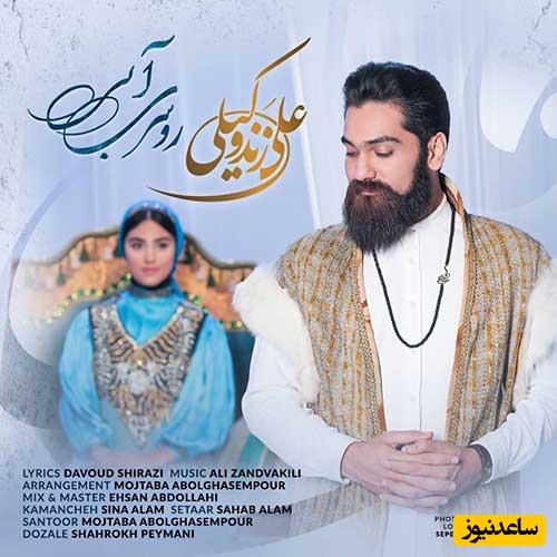 با جان و دل بشنوید آهنگ پرطرفدار و زیبای روسری آبی با صدای بهشتی علی زندوکیلی/روسری آبی به جون آتش، تهش زدی آتش به جون مو روز و شو نالون به کوه...+دانلود آهنگ