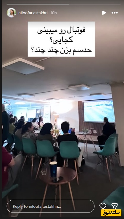 استخری
