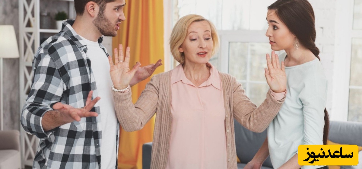 با دخالت‌های مادر شوهرم چه کنم؟
