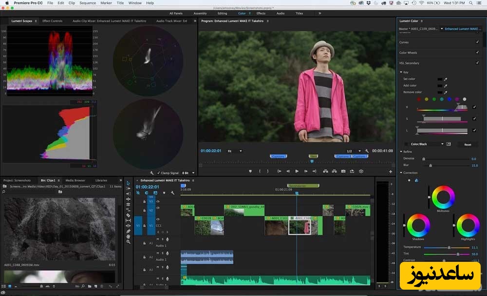 نرم افزار پریمیر