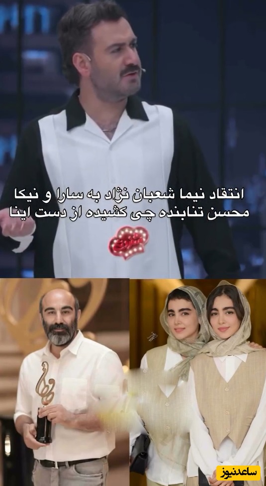 دیس سنگین نیما شعبان نژاد به سنا و سونیا حسینی، سارا نیکای پایتخت: محسن تنابنده چی کشیده از دست شما!