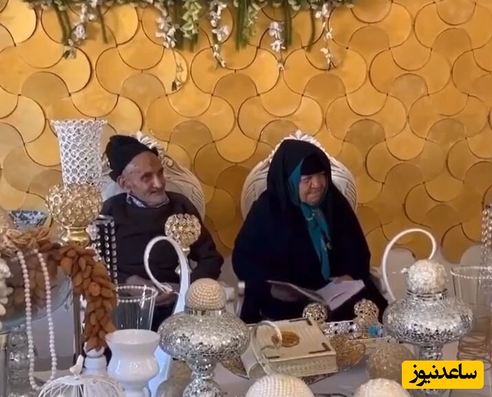 فیلم عروسی پیرترین زن و مرد عاشق اصفهانی/ داماد 73 سال پای عشقش ماند😍