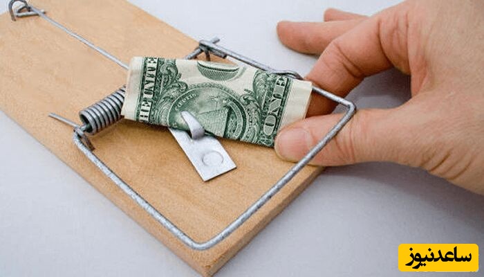 تله و اسکناس