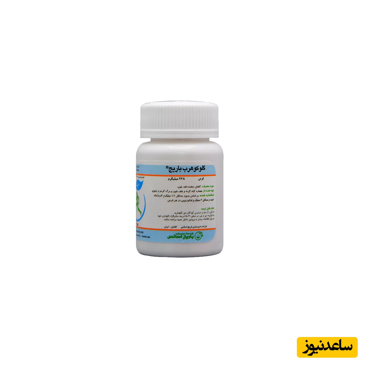 موارد مصرف قرص گلوکوهرب + عوارض مصرف