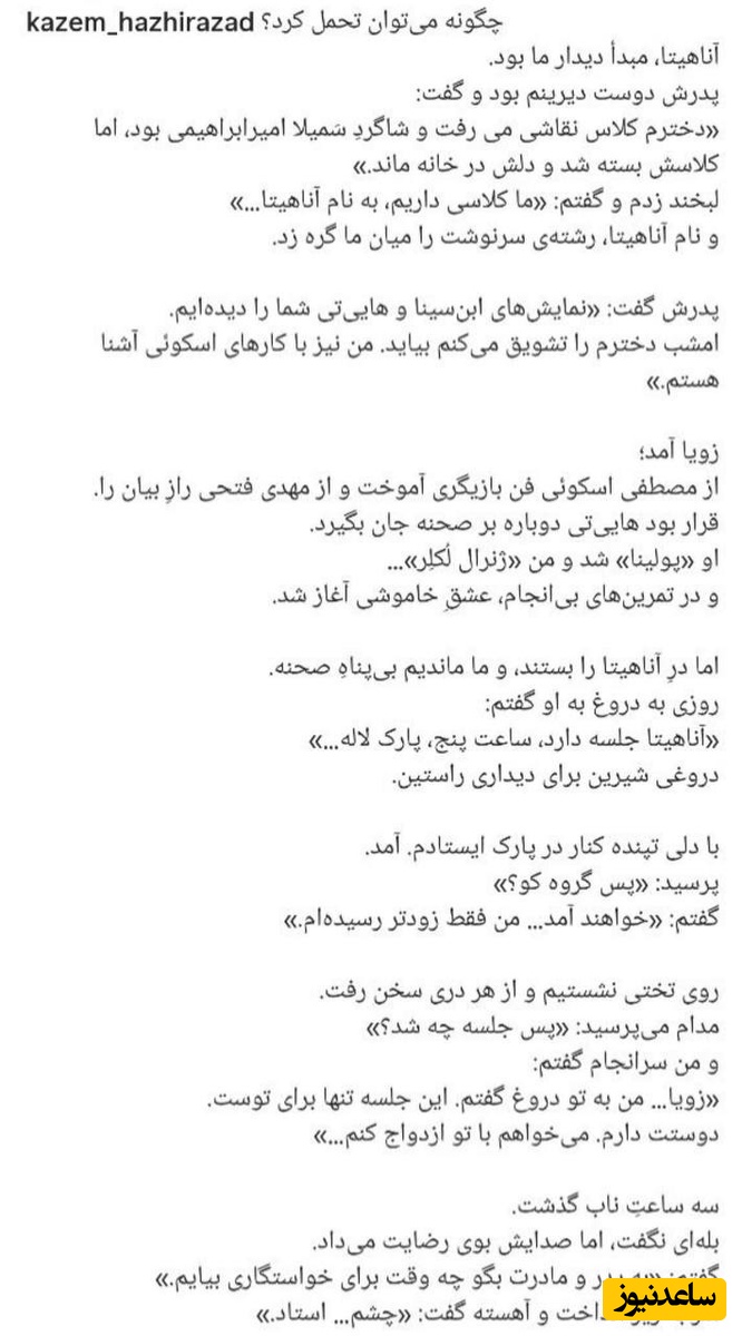 نوشته کاظم هژیر