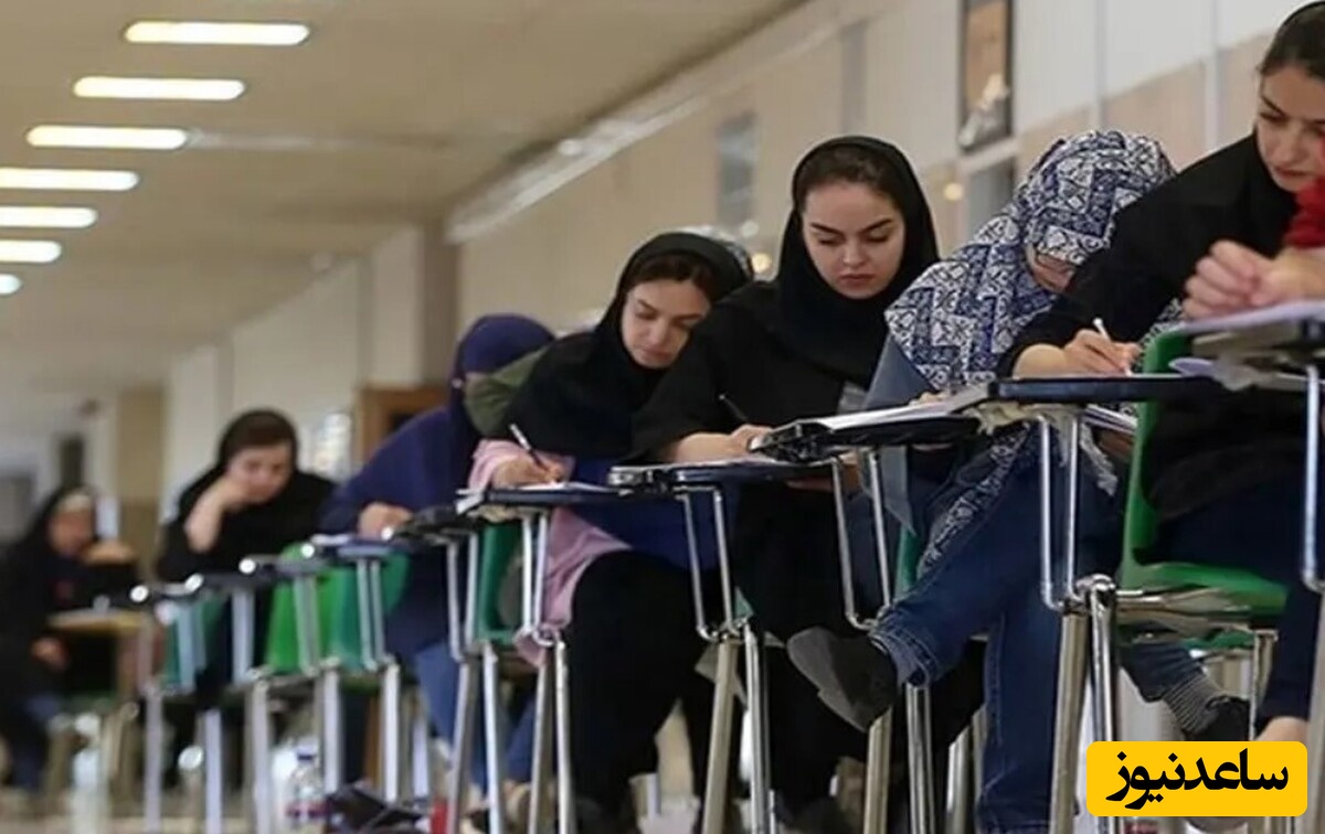 آخرین اخبار از اصلاحات کنکور 1404 منتشر شد