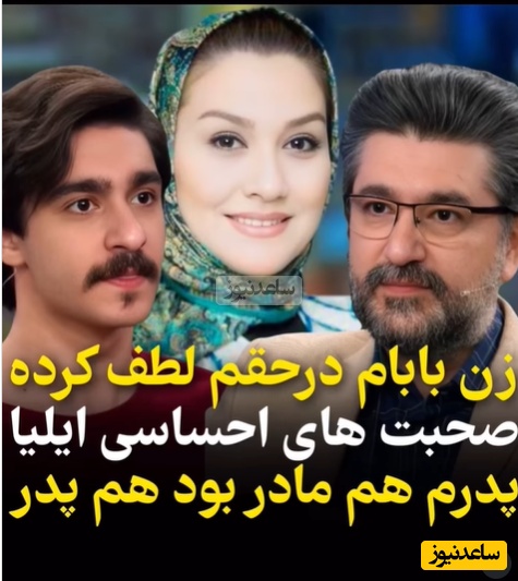 قدردانی دلنشین پسر امیرحسین مدرس، ایناروسِ سریال یوسف پیامبر درباره همسرِ پدرش: هیچ وظیفه‌ای در حق من نداشت ولی مادرانه و عاشقانه کنار من موند و باعث شد من ...+ویدیو