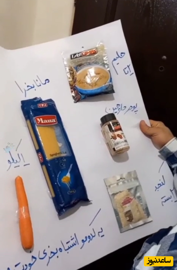 (فیلم) خلاقیت یک زن ایرانی در درست کردن لیست خرید برای شوهر حواس پرتش/ روزنامه دیواری درست کرده😂