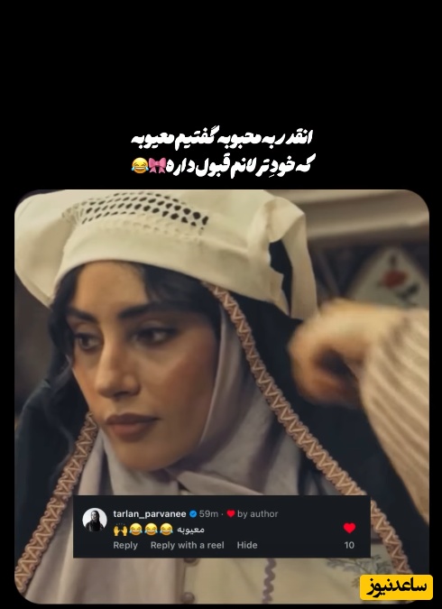 محبوبه