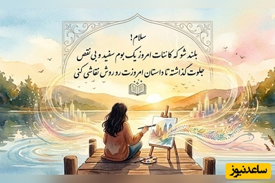 شکرگزاری صبحگاهی/ صبح‌هایتان را با این پیام‌های شکرگزاری شروع کنید؛ آرامشی که دنبالش بودید همین‌جاست/ شکرگزاری امروز 24 تیر 1405 + ویدئو
