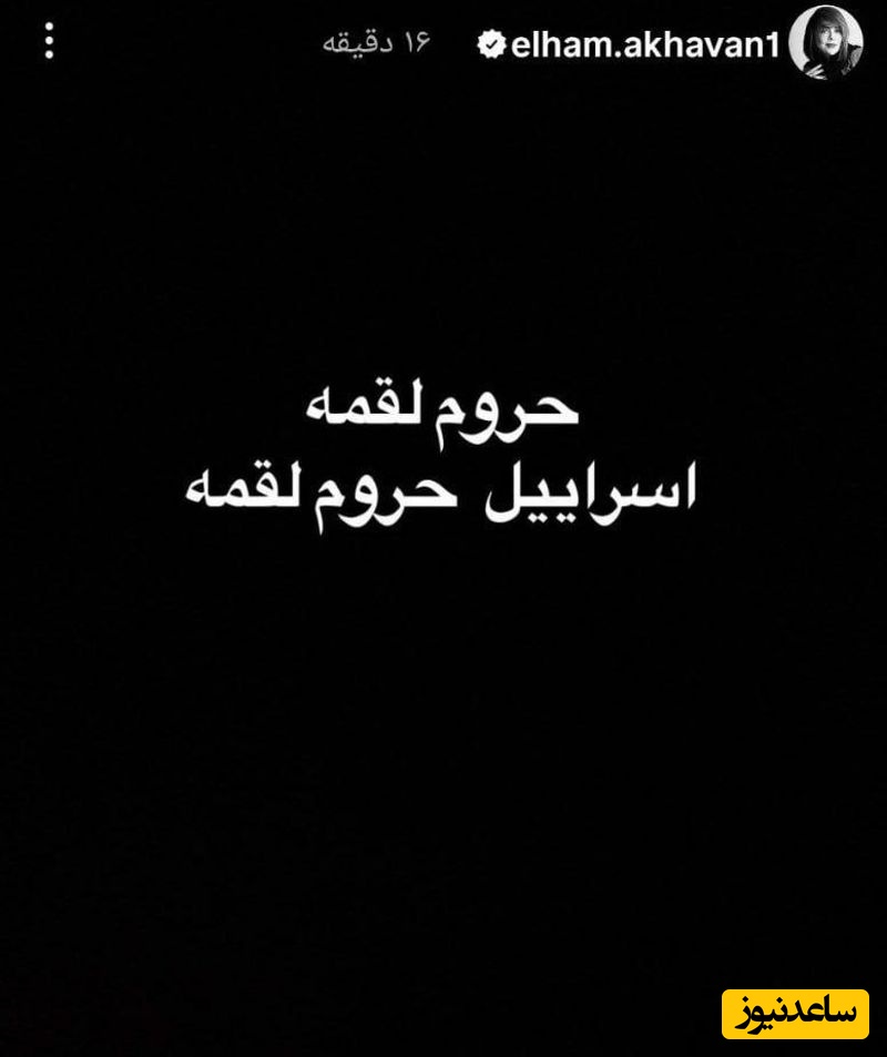 واکنش به حمله اسرائیل به ایران5