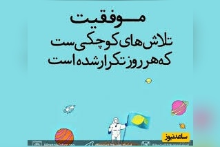 کائنات پیام ویژه‌ای برات داره / دنیا همیشه برای کسانی که زود تسلیم می‌شوند بی‌رحم است، اما برای کسانی که با چنگ و دندان ادامه می‌دهند، معجزه می‌سازد/ پیام انگیزشی امروز 17 فروردین 1405+ویدیو