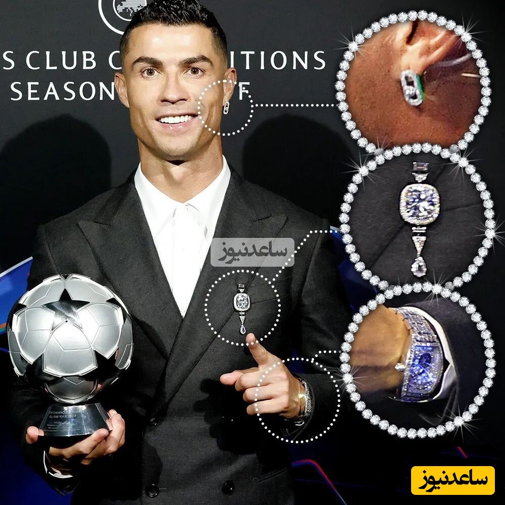 (عکس) یادی کنیم از جواهرات خیره کننده رونالدو در مراسم قرعه ‌کشی لیگ قهرمانان اروپا به ارزش 6 میلیون پوند