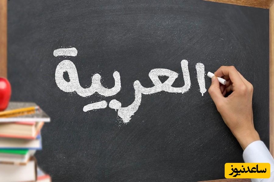 دانلود رایگان دفترچه سوالات و پاسخنامه آزمون کارشناسی‌ ارشد زبان عربی از سال 94 تا 96