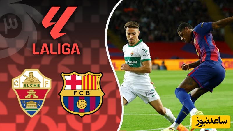 لالیگا دوباره روشن شد/ خلاصه بازی مهیج بارسلونا  - الچه