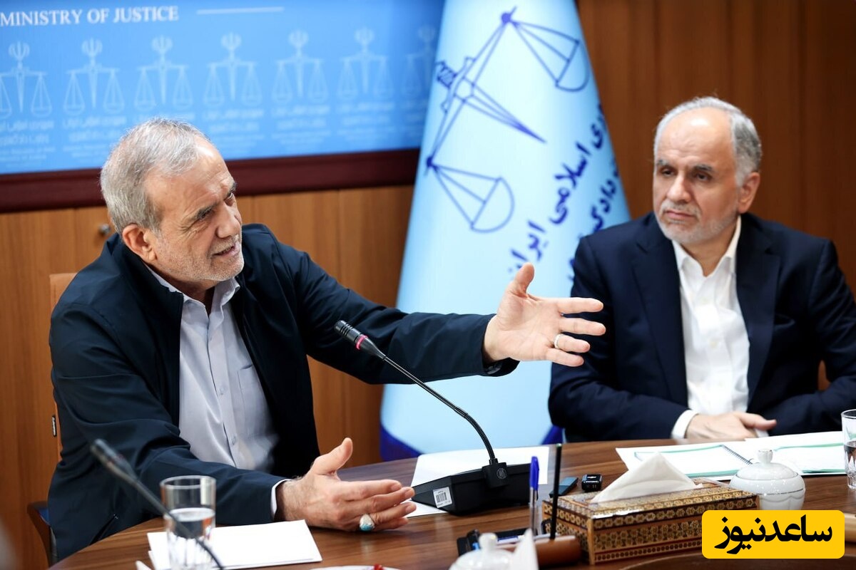 باانصاف مثل وزیر پزشکیان:  مهریه خانم من 5 سکه است ولی منزلم رو به نامش کردم که... +ویدیو