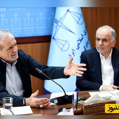 باانصاف مثل وزیر پزشکیان:  مهریه خانم من 5 سکه است ولی منزلم رو به نامش کردم که... +ویدیو