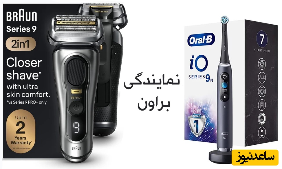 معرفی جدیدترین ریش تراش‌ها و مسواک‌های برقی اورال بی؛ خرید مطمئن از نمایندگی براون