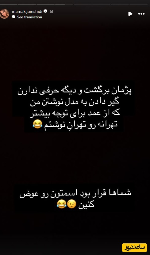 بازگشت پژمان جمشیدی به ایران