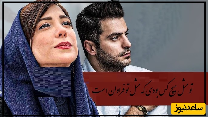 عاشقانه ای بی نظیر از باران نیکراه به همراه علی ضیا که شنیدنش نفست رو بند میاره/ تو می شد جنگلی انبوه باشی از خودت اما، قناعت کردی و از خاک گلدان سردر آوردی+ ویدیو