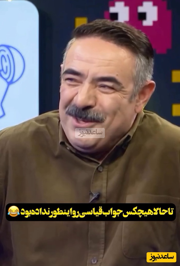 حسن معجونی انتقام همه مهمون‌ها رو از امیرحسین قیاسی گرفت😂/ لامصب کم نمیاره فقط میخنده