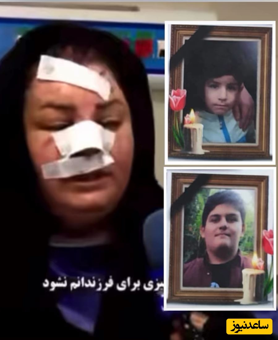 مادر ماهان و ماهور در بی خبری از شهادت فرزندانش: دعا کنید اتفاقی برای بچه هایم نیافتد