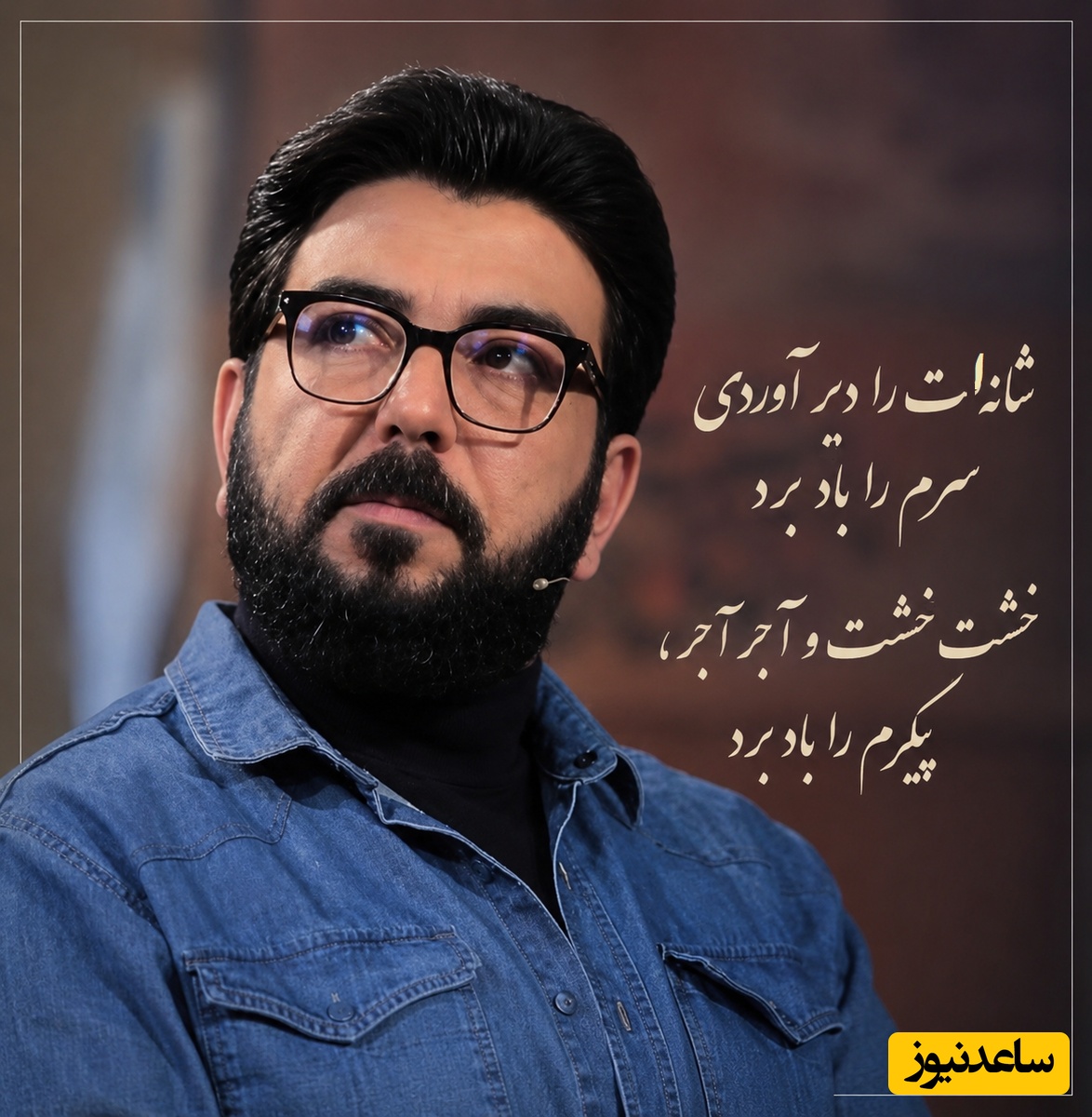 با این عاشقانه‌سرایی جان‌سوزِ حامد عسکری می‌توان ساعت‌ها گریست؛ واژه‌هایی که مستقیم به قلبت تیر میزنند / شانه‌ات را دیر آوردی سرم را باد برد... + ویدئو