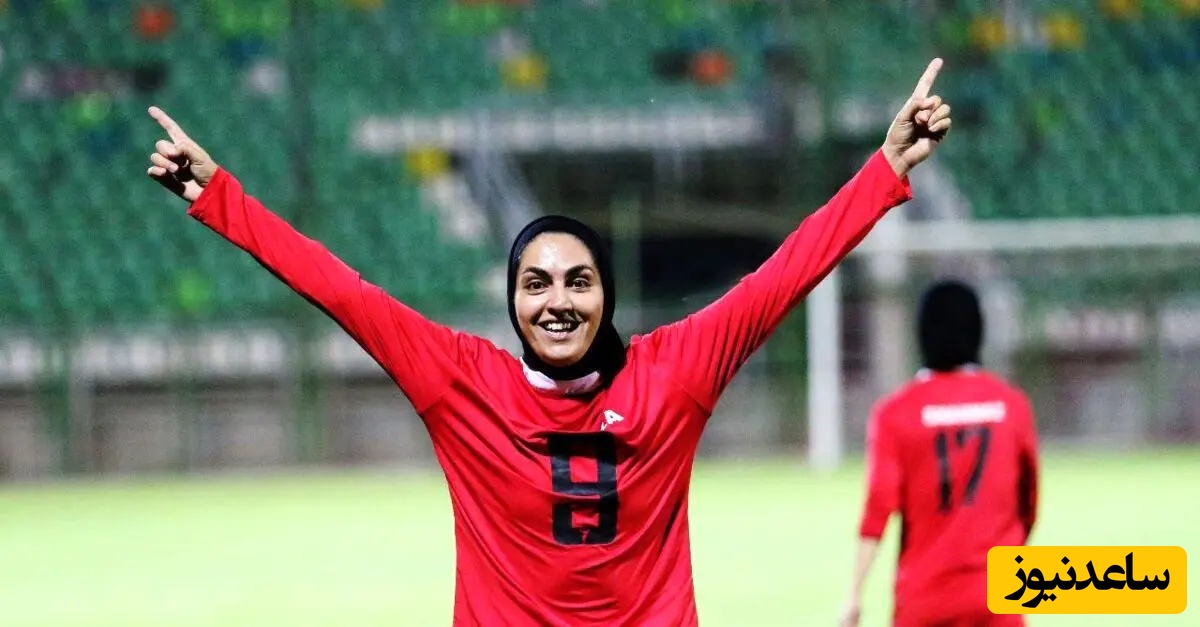 اموال زهرا قنبری کاپیتان فوتبال زنان توقیف شد؟