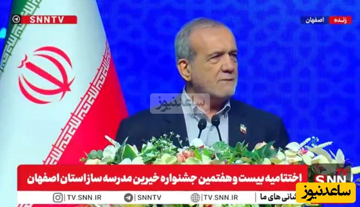 (ویدیو) پزشکیان: دشمن خوابش را هم نخواهد دید که ملت ایران زمین‌گیر شود