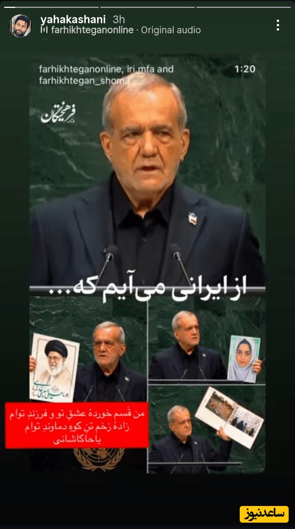 پزشکیان