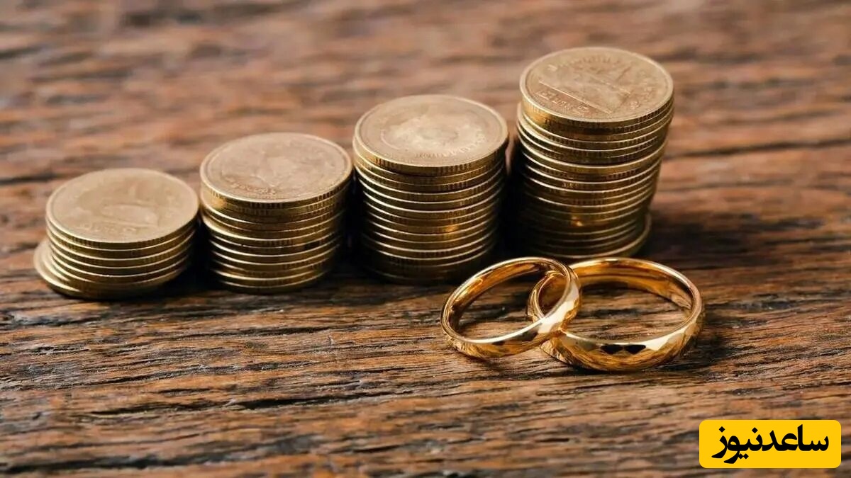 خبر مهم درباره قانون مهریه؛ جزئیات جدید اعلام شد