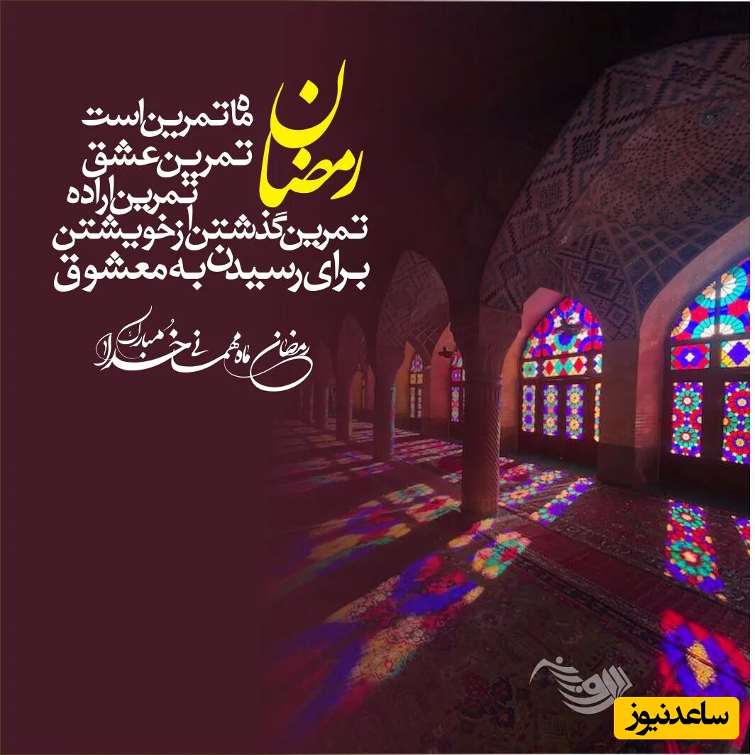 پروفایل ماه رمضان