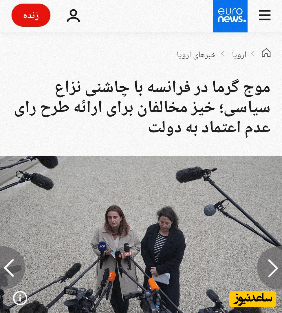 خبر یورونیوز درباره گرمای هوای یورونیوز