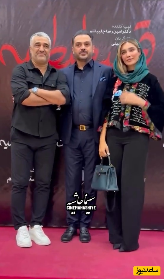 پژمان جمشیدی، آناشید حسینی و همسرش