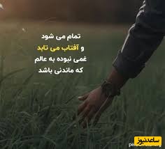 پیام امروز کائنات برای تو؛ گاهی درست در سخت‌ترین لحظه‌ها باید دوباره بلند شوی؛ چون آدم‌های قوی از دلِ درد ساخته می‌شوند/ پیام انگیزشی امروز 20 اردیبهشت 1405+ ویدئو