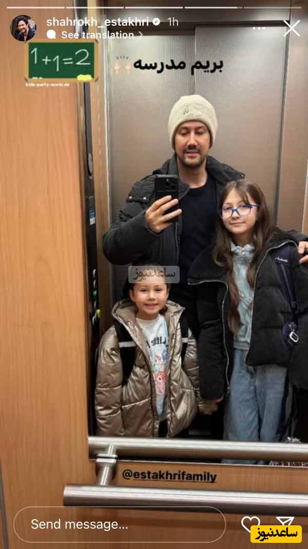 نبات استخری