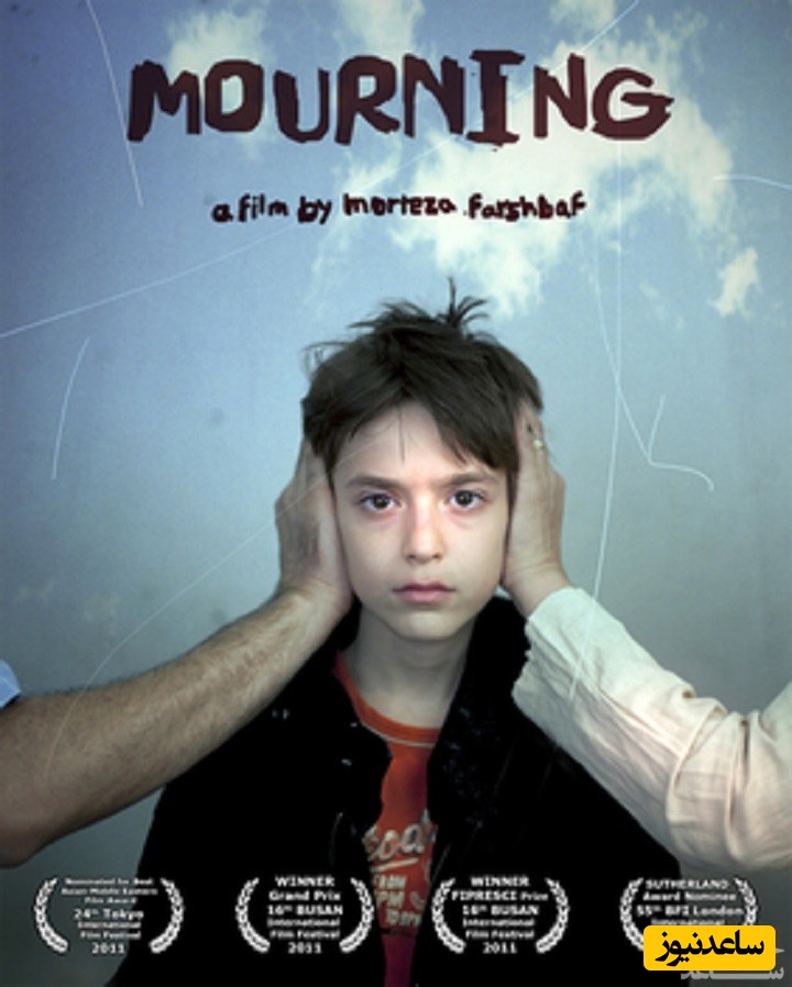 معرفی فیلم سوگ