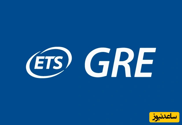 باید و نبایدهای آزمون GRE