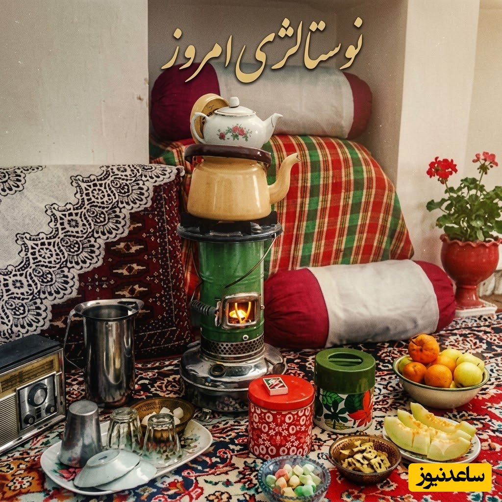 نوستالژی امروز 9 تیر 1405 / بازگشت به دوران دهه 60 و کتاب‌های مدرسه، چراغ نفتی و خاطراتی که هرگز فراموش نمی‌شوند + ویدئو