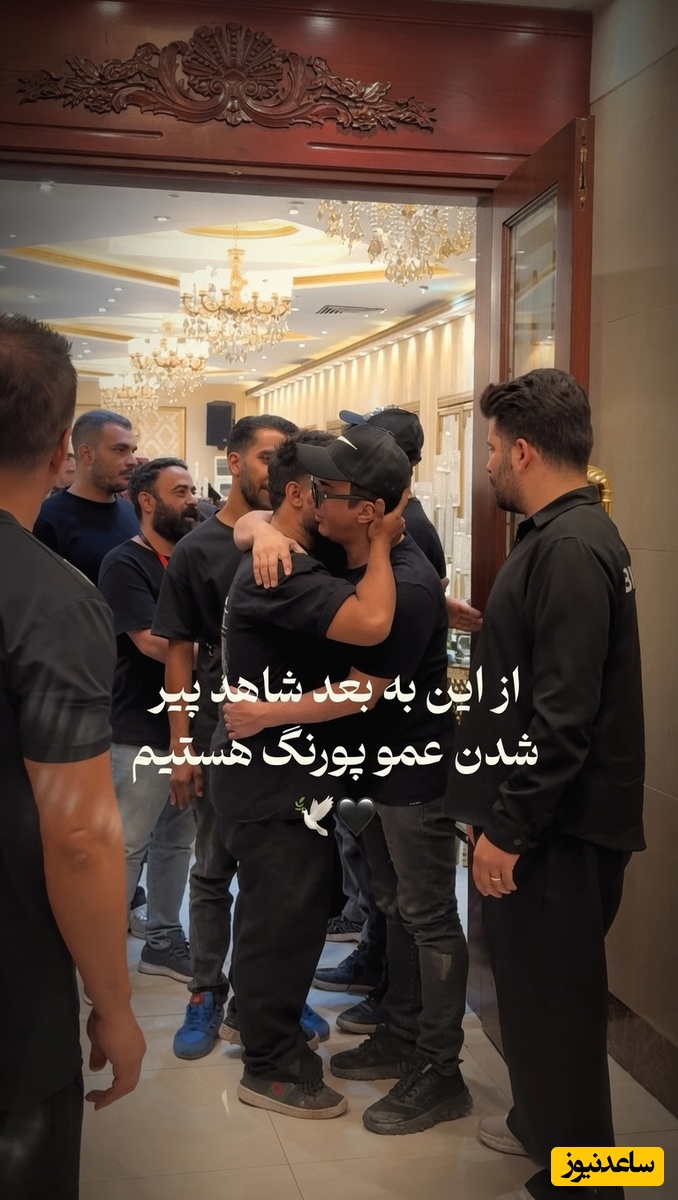داریوش فرضیایی برای مادرش کم نگذاشت/ از میز عزای پرطمطراق تا پذیرایی بدون کم‌وکسری در تالاری مجلل و آبرومندانه