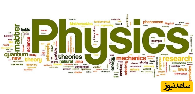 نمونه کارنامه و ظرفیت پذیرش مجموعه فیزیک در مقطع کارشناسی ارشد