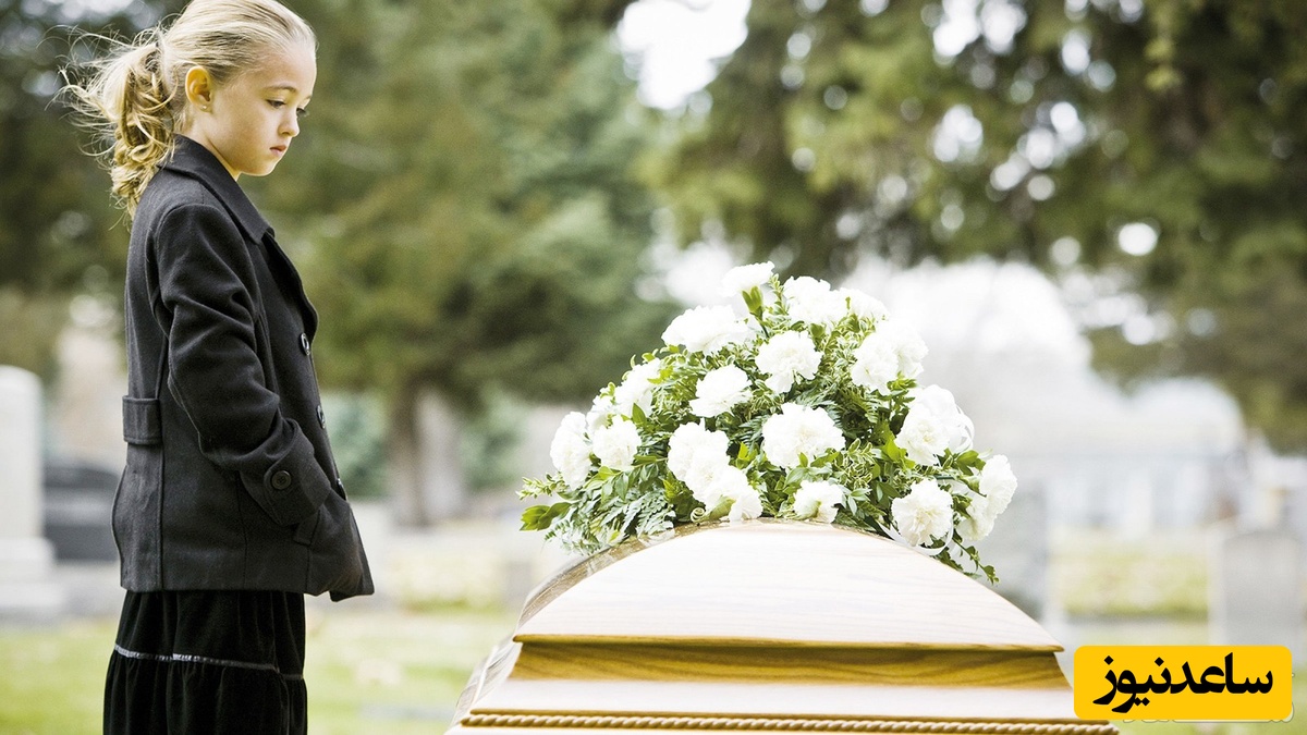 چقدر درباره اقدامات قانونی که بعد از فوت پدر باید انجام داد اطلاع دارید؟