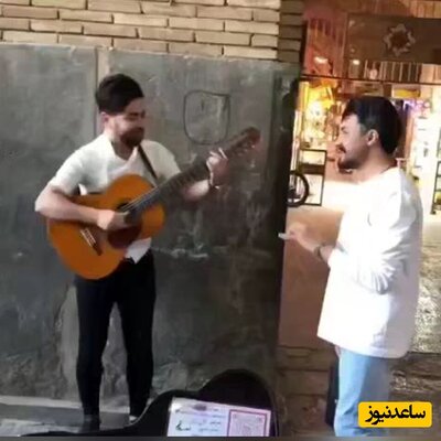 (فیلم) همخوانی مصطفی راغب با نوازنده خیابانی در میدان نقش جهان اصفهان / این پسر خیلی با مرامه ...