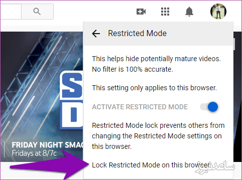 قبل کردن Restricted Mode در نسخه مرورگر