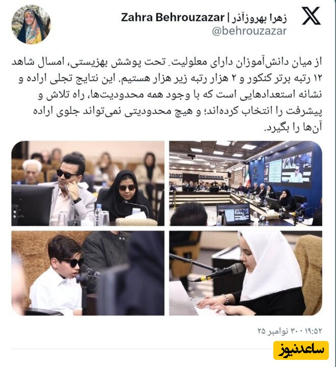 معاون امور زنان و خانواده رئیس جمهور