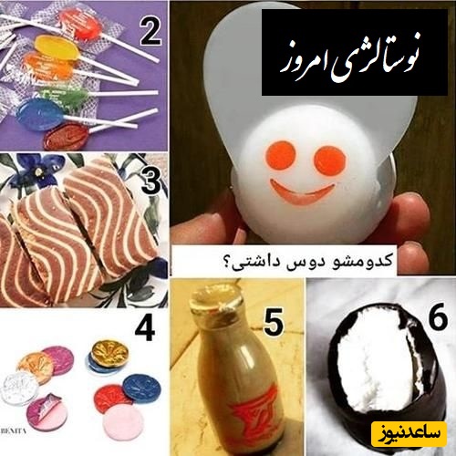 نوستالژی دهه 60 که اشک همه رو در میاره/ تقدیم به آنهایی که سختی کشیدند اما تمام حسرت هایشان خاطره شد، آن هایی که بعد ها دهه شصتی نام گرفتند+ ویدیو