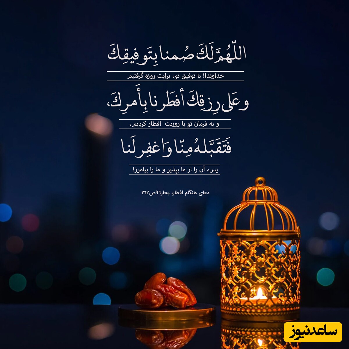 پروفایل ماه رمضان