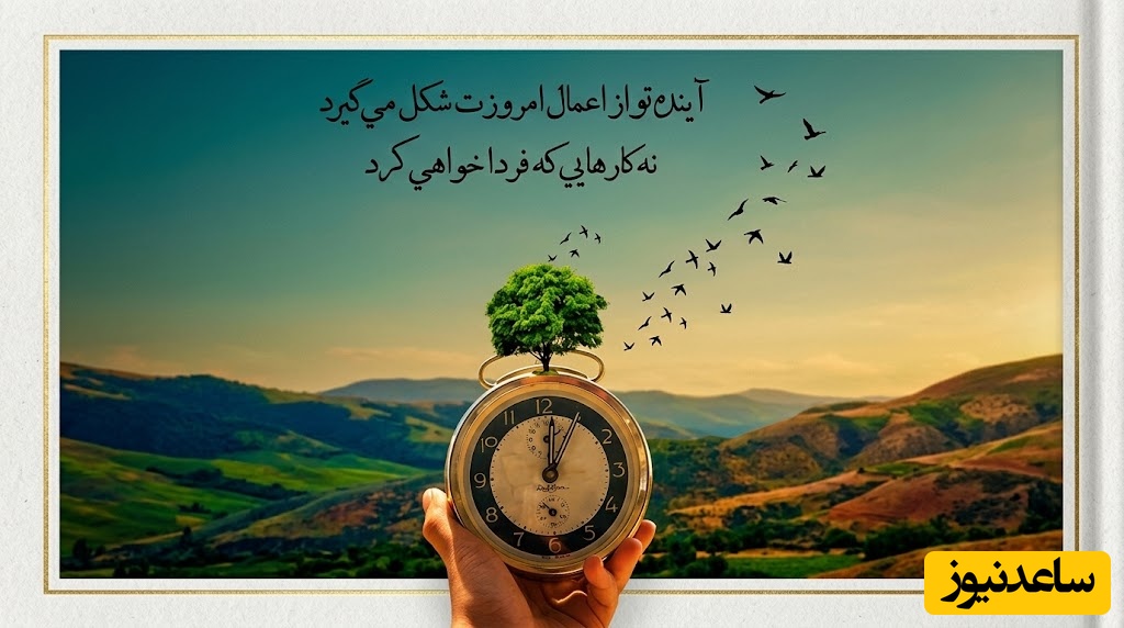 کائنات پیام ویژه ای برات داره/ یادت باشد در تاریک‌ترین لحظه‌های زندگی، کسی صدای شکستن دلت را می‌شنود؛ حتی اگر هیچ‌کس نفهمد.../ پیام انگیزشی امروز 13 خرداد 1405 + ویدئو