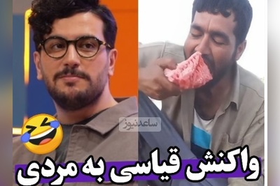 قیاسی این بار به این چهره معروف و هندونه خوردنش گیر داد؛ شما غمگین‌ترین ویدیو رو توی اینستا بزار بعدش ویدیوی این آقا رو پخش کن همه میخندن😂+فیلم
