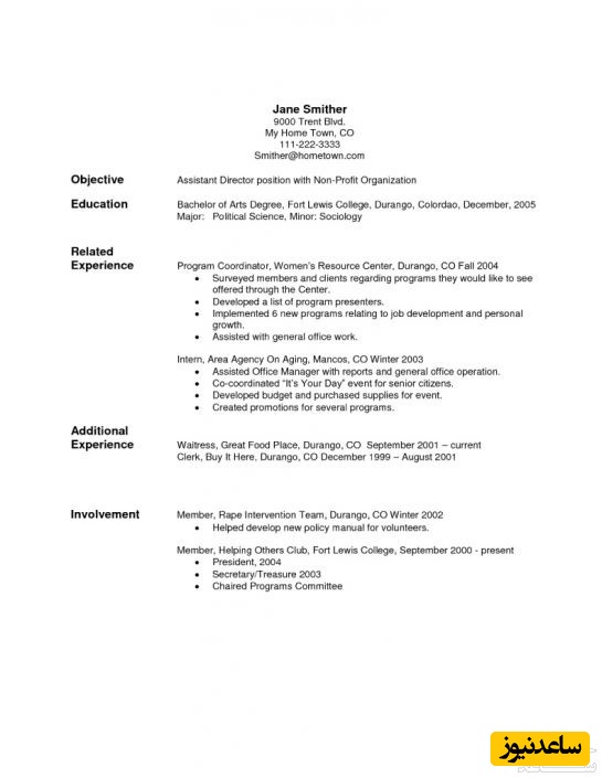 رزومه هدفمند